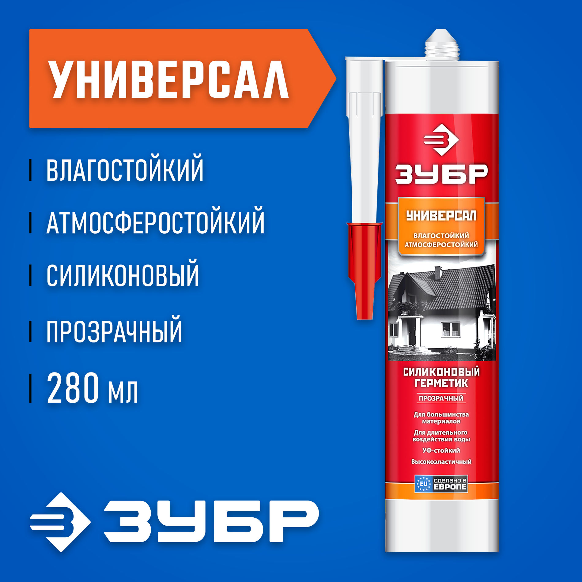 Герметик силиконовый универсальный 280 мл, прозрачный ЗУБР 41233-2