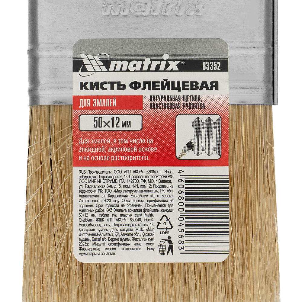 Кисть флейцевая Эмали Color Line 50 х 12 мм Matrix (83352)