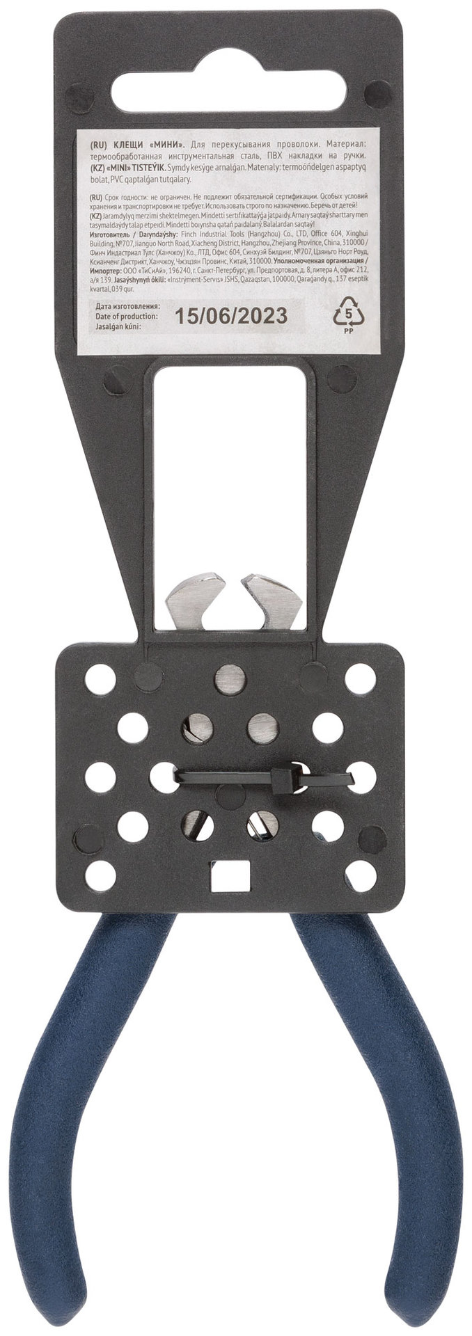 Клещи мини, синие ручки 105 мм
