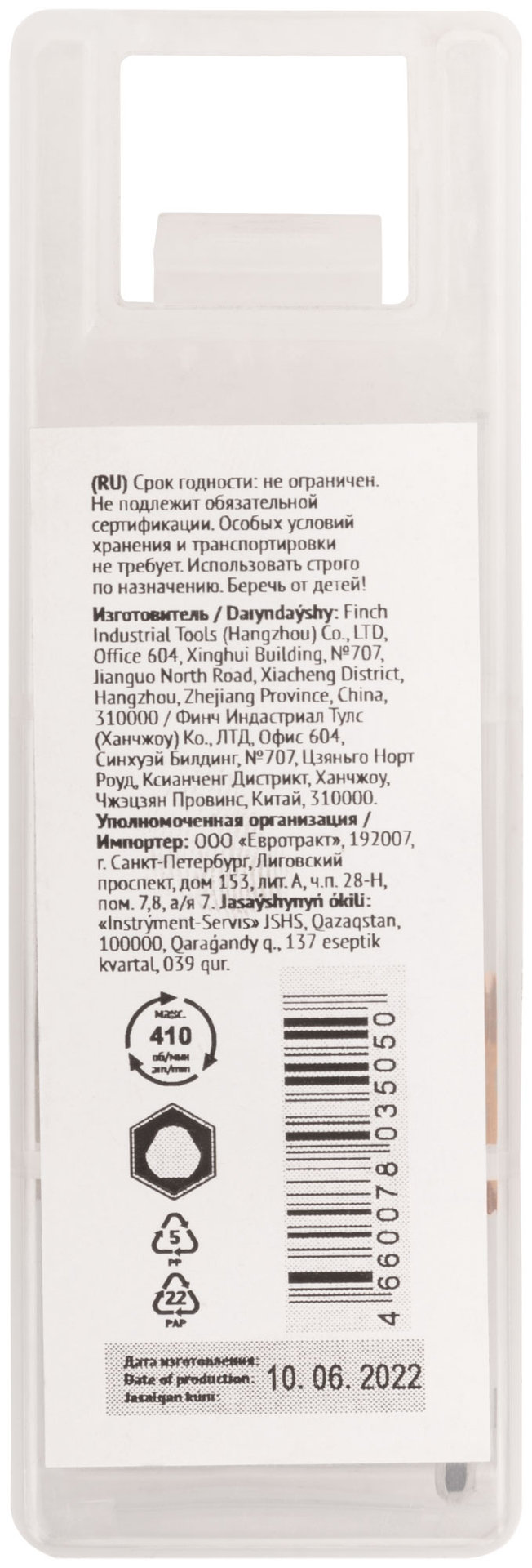 Коронка кольцевая по металлу, HSS сталь, титановое покрытие 32 мм (36869)