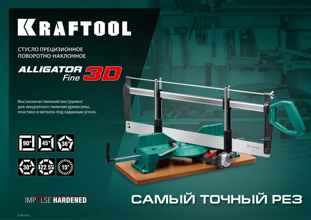Стусло прецизионное поворотно-наклонное Alligator 3D, 600 мм KRAFTOOL 15451-600