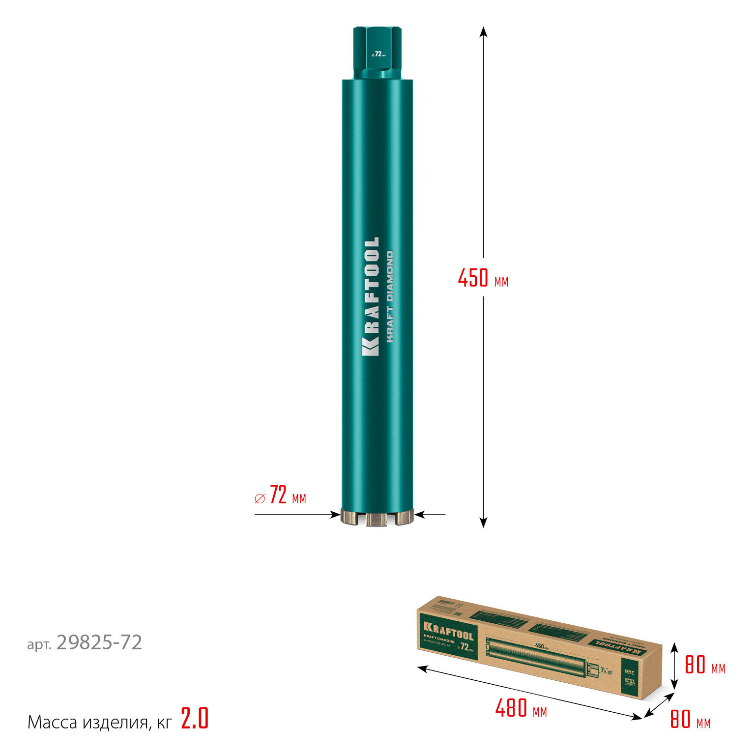KRAFTOOL DIAMOND 72 мм (450 мм, 1 1/4?, лазерная сварка, сухое сверление с микроударом), алмазная коронка по железобетону (29825-072)