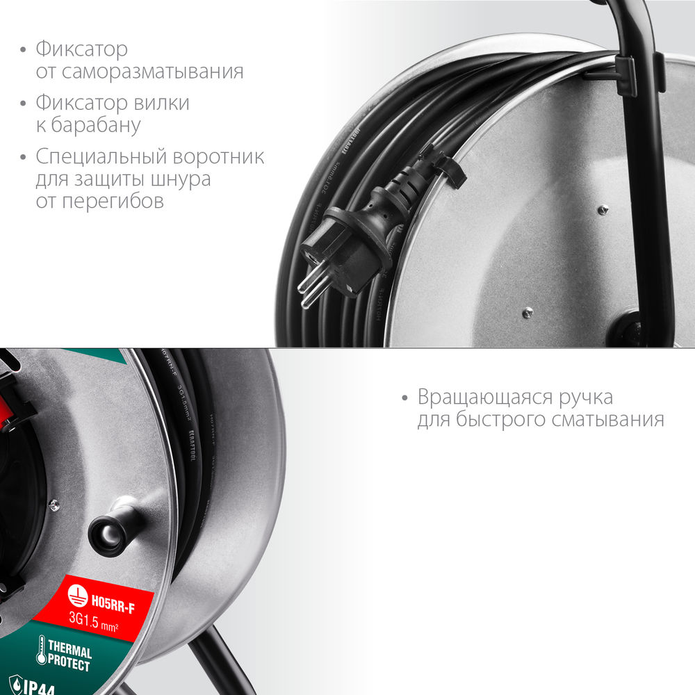 Силовой удлинитель на стальной катушке K-315, КГ, 3 x 1.5 мм2, 30 м, 3700 Вт, IP44 KRAFTOOL 55085-30_z01