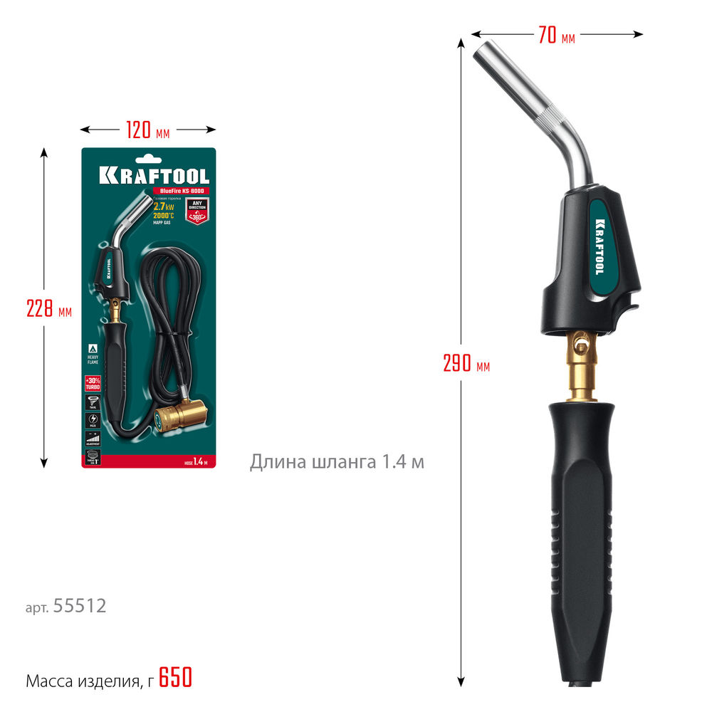 Газовая горелка Blue Fire KS-8000, со шлангом 1.4 м, с пьезоподжигом на баллон, турбо нагрев + 30%, 2000°C KRAFTOOL 55512