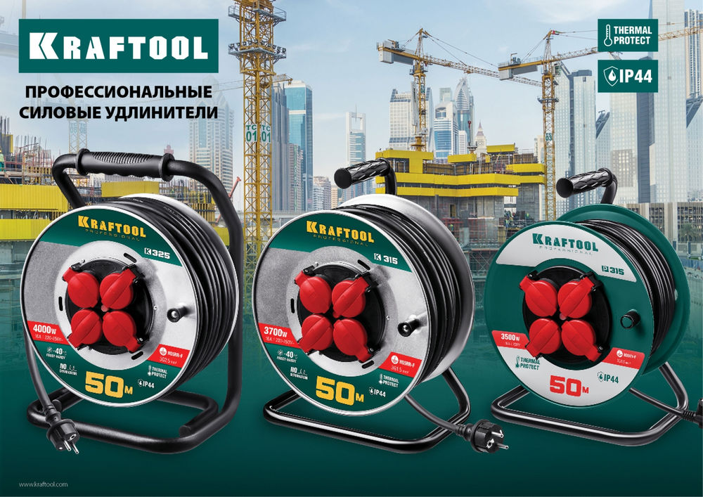 Силовой удлинитель на катушке 3 x 1.5 мм? 50 м P-315 ПВС 3500 Вт IP44 KRAFTOOL 55084-50