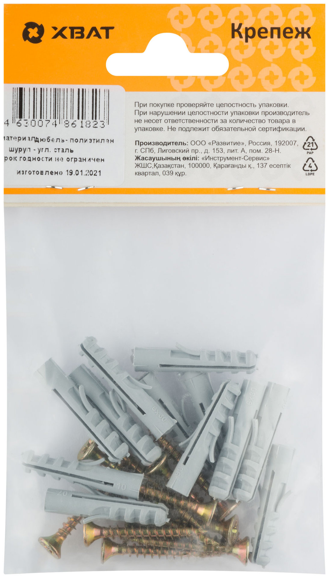 Крепление для плинтусов.Комплект: дюбель с шурупом 6х30/4х30 (фасовка 12 шт) (24891-2)