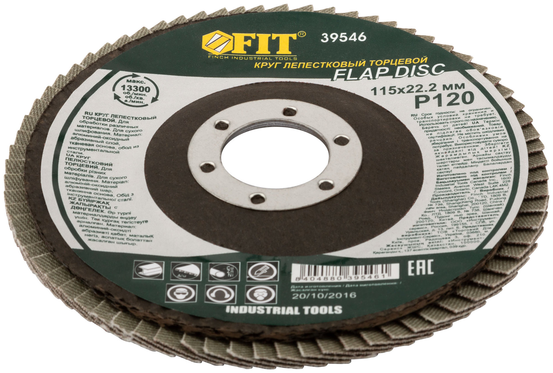 Круг лепестковый торцевой, 115 мм Р 120 (39546)