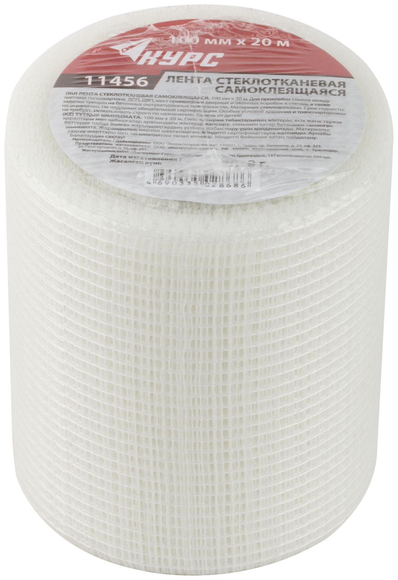 Лента стеклотканевая клейкая 100 мм х 20 м (11456)