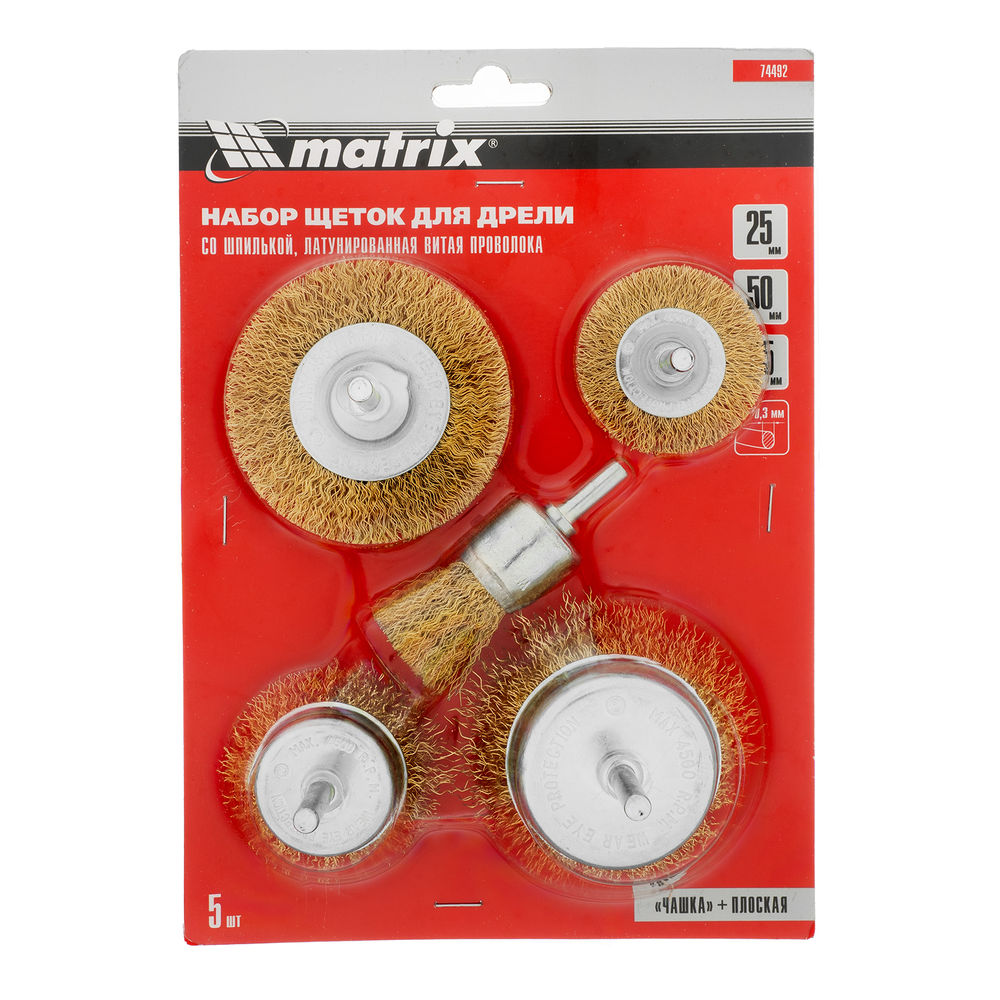 Набор щеток для дрели, 5 шт, 2 плоские, 50-75 мм, 3 чашки, 25-50-75 мм, со шпильками Matrix (74492)