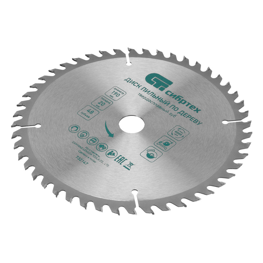Пильный диск по дереву, 190 х 20 мм, 48 зубьев, кольцо 16/20 Сибртех (732147)