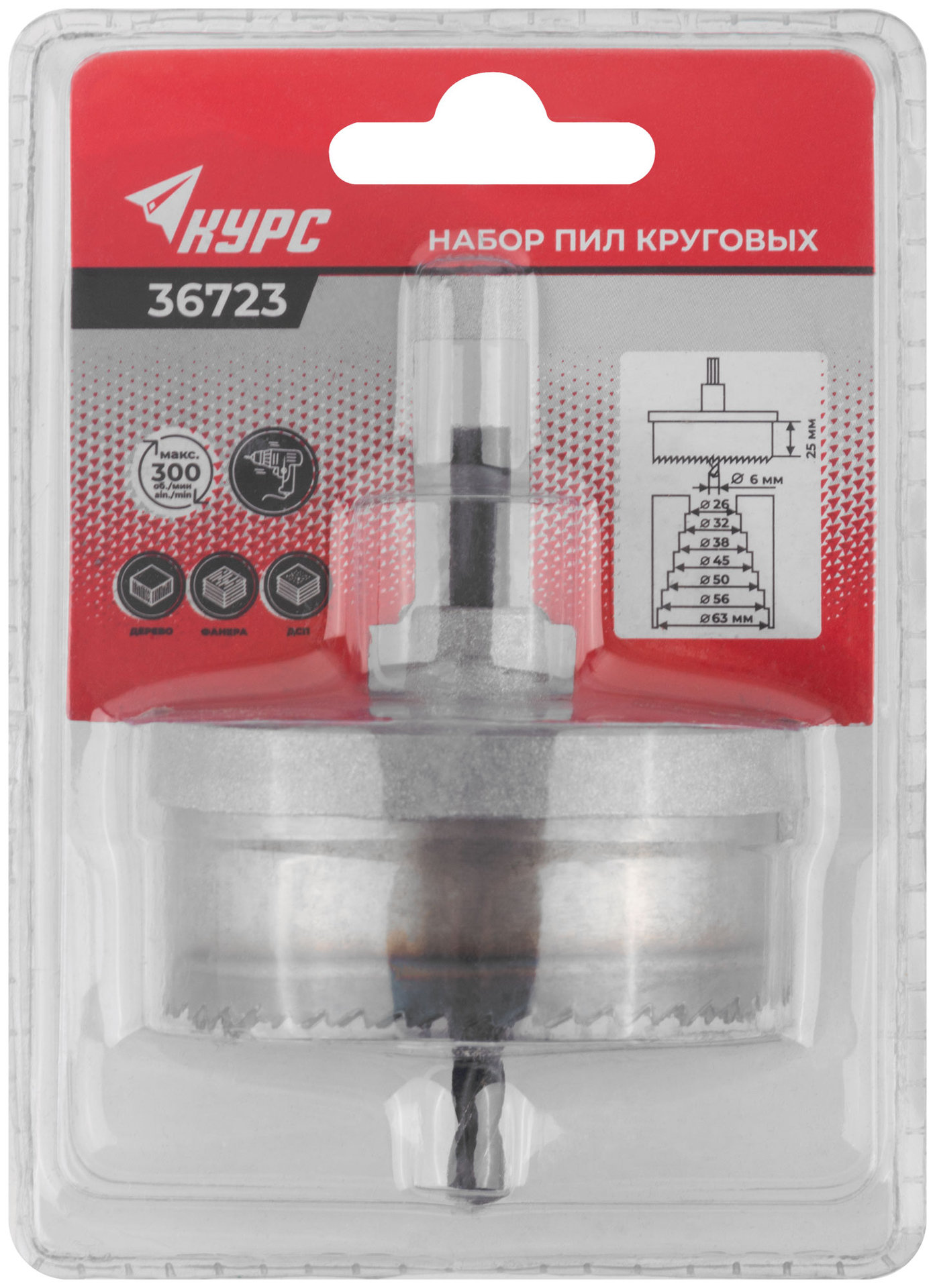 Пилы круговые с каленым зубом 1, 26 - 63 мм (36723)