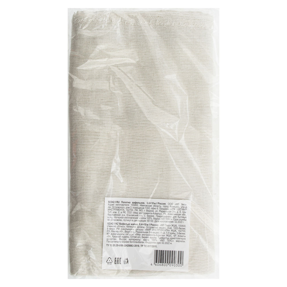 Полотно вафельное, 0,4х10 м (92342)