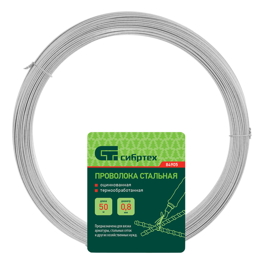 Проволока стальная 50 м, оцинкованная, термообработанная 0.8 мм Сибртех (84905)