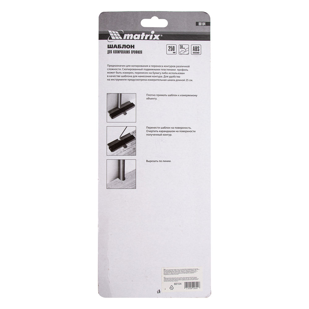 Шаблон для копирования профиля 25 см, пластиковый Matrix (88104)