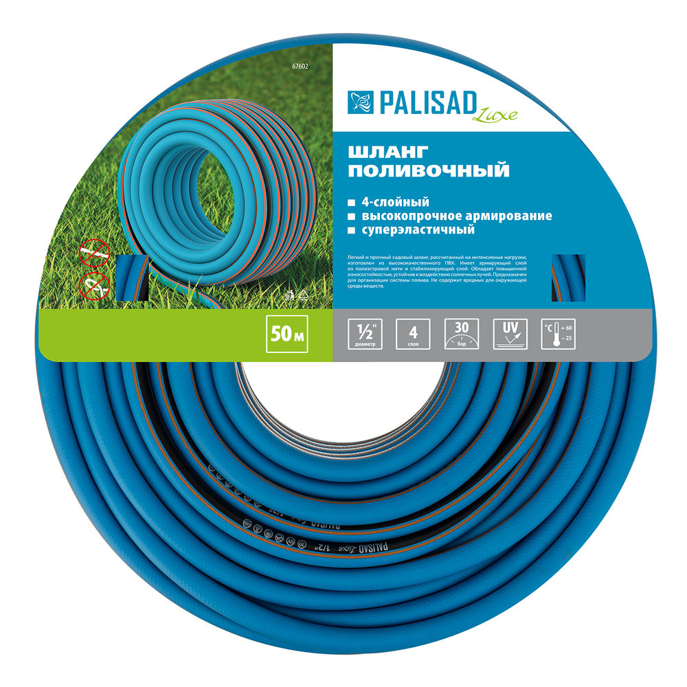 Шланг поливочный армированный, 1/2, 50 м, Luxe Palisad (67602)