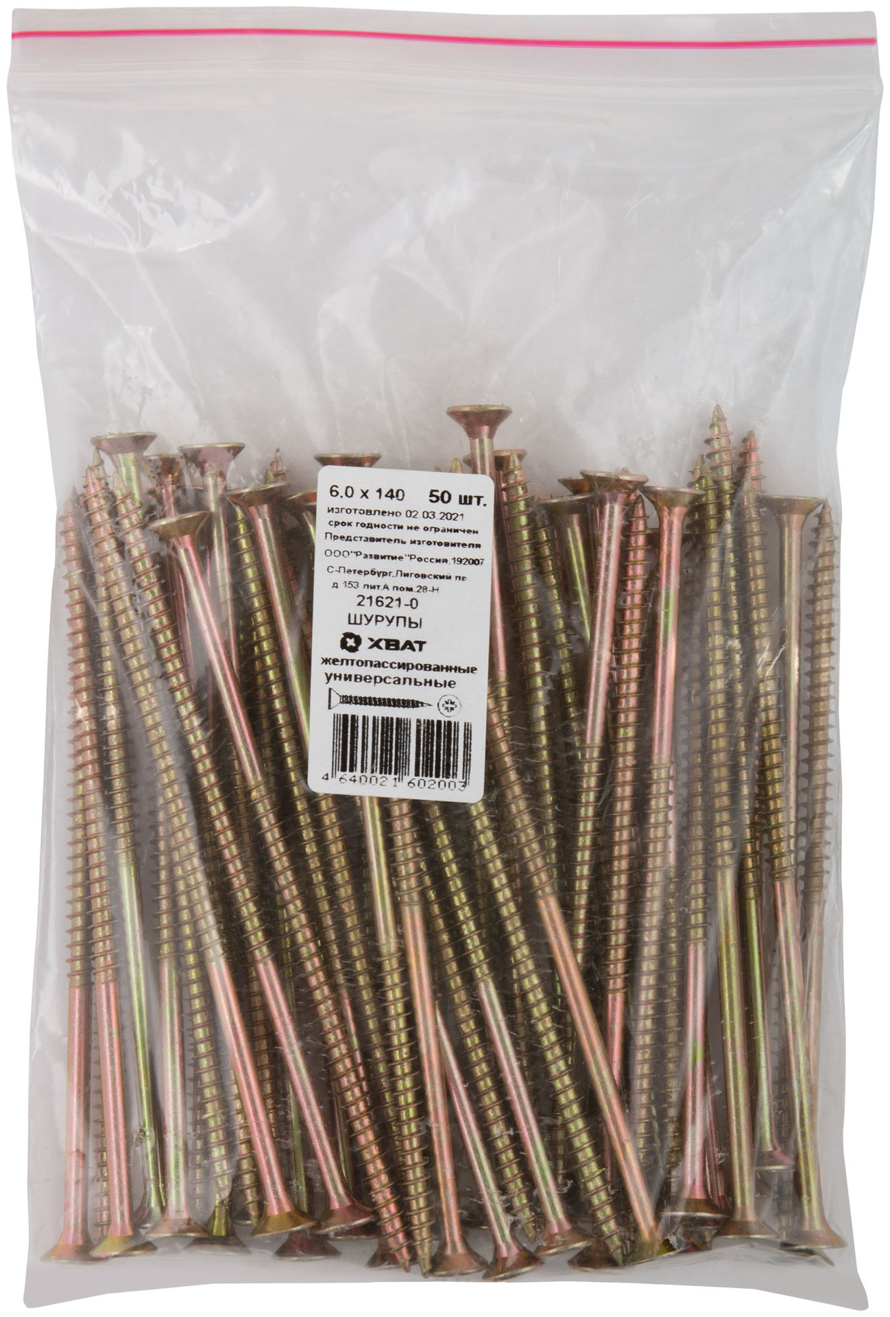 Шурупы желтопассированные, универсальные 6 х 140 50 шт Фасовка (21621-0)