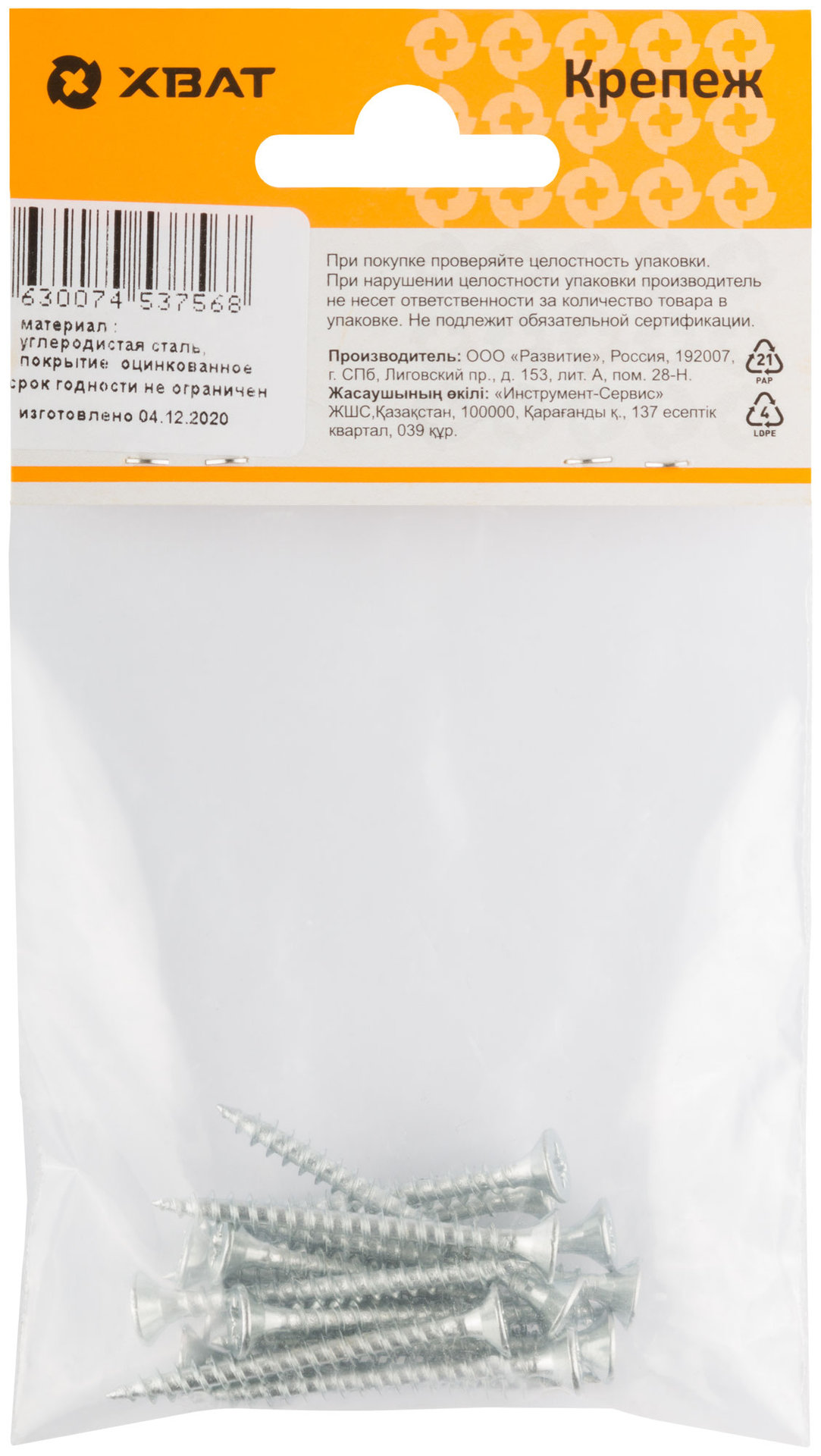 Шурупы оцинкованные, универсальные 4 х 40 (фасовка 15 шт) (20340-2)