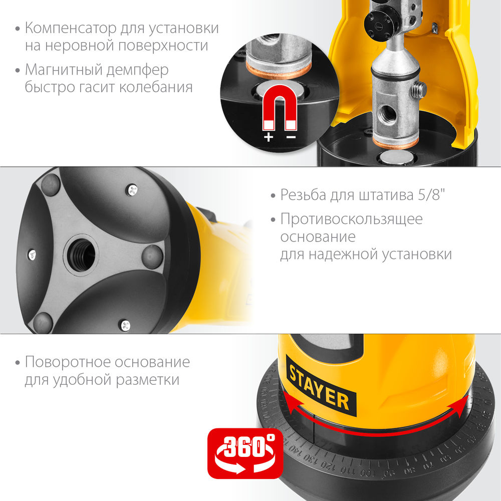 Лазерный нивелир 10 м Professional STAYER 34960-1