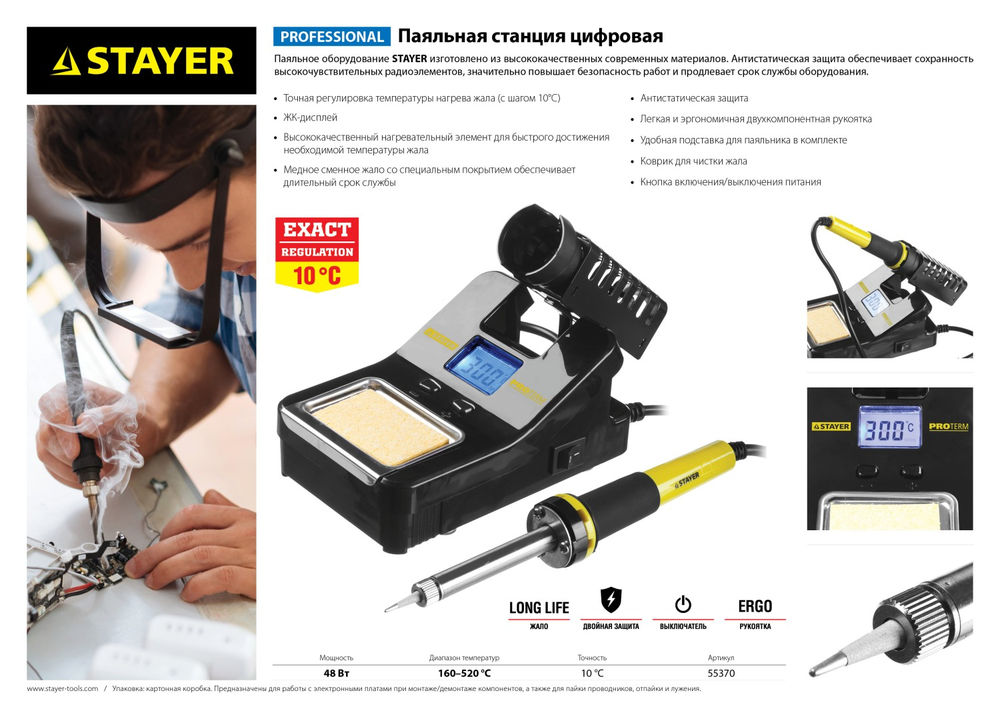 Струбцина F усиленная Professional Hercules-F STAYER HF-80/12 120x800 мм 32095-120-800  