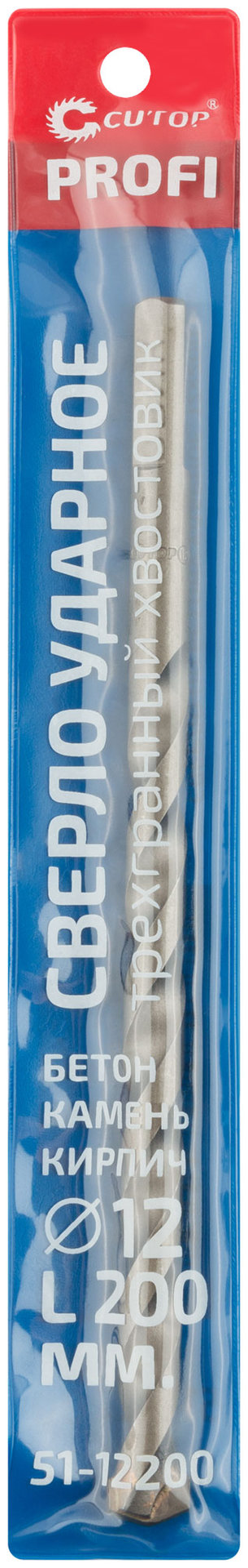 Сверло по бетону ударное Cutop Profi 12 х 200 мм (51-12200)
