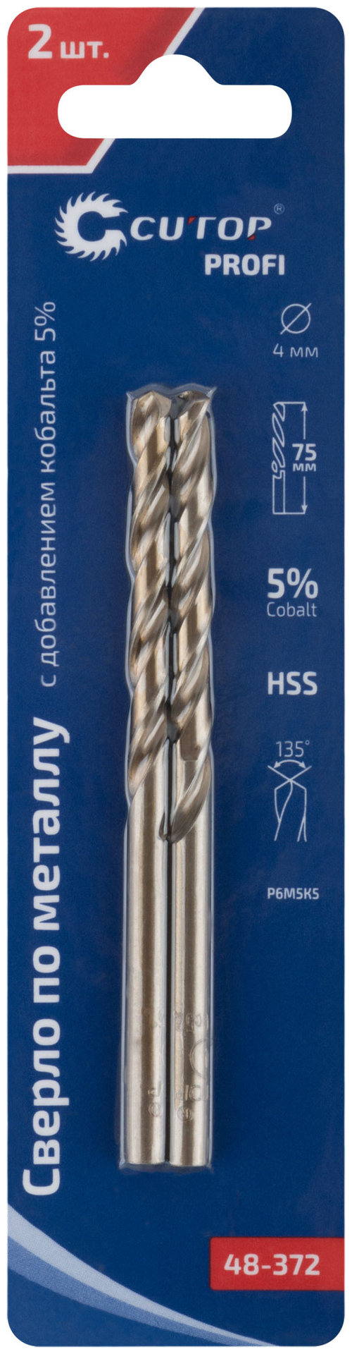 Сверло по металлу Cutop Profi с кобальтом 5% 4 x 75 мм, 2 шт. (48-372)