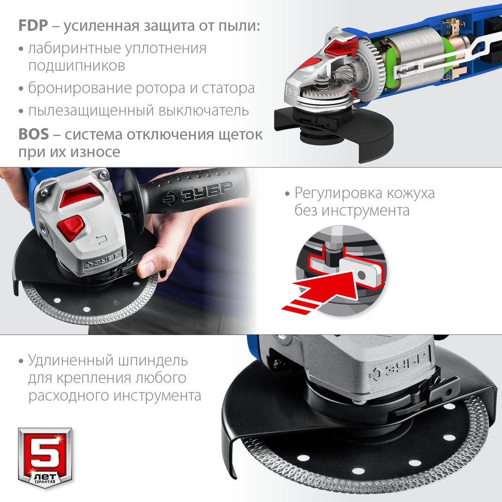 УШМ 1500 Вт d125 мм регулировка оборотов Профессионал ЗУБР УШМ-П125-1500 ЭПСТ