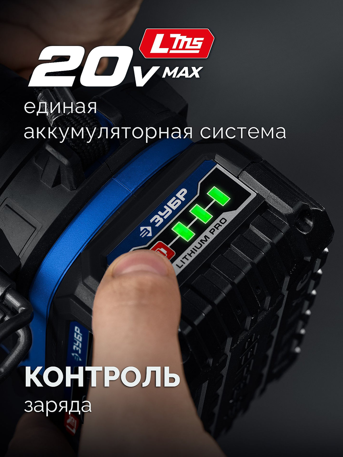 ЗУБР 20 В, 1000 Н·м, 2 АКБ LMS (4 А·ч), бесщеточный ударный гайковерт, кейс, ПРОФЕССИОНАЛ (GB-1000-42)