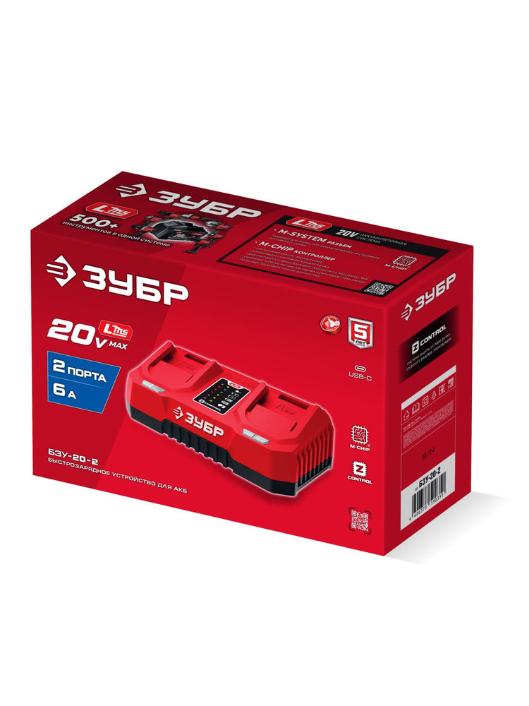 Зарядное устройство для LMS АКБ 20 В 2 порта 2?3 А ЗУБР БЗУ-20-2