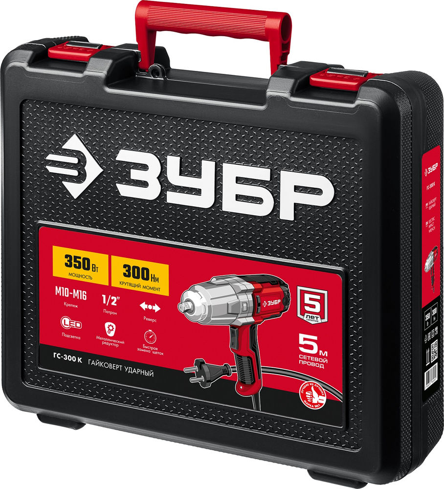Гайковёрт ударный 300 Н·м, 350 Вт, в кейсе ЗУБР ГС-300 К  
