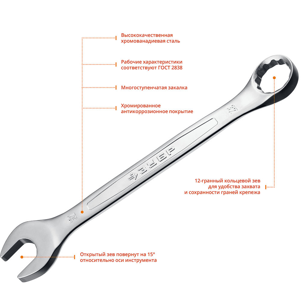 Ключ гаечный комбинированный 32 мм Профессионал ЗУБР 27087-32