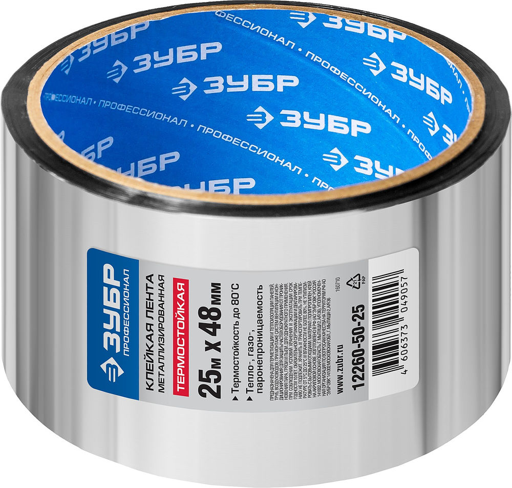 Лента клеящая 48 мм 25 м металлизированная 50 гр/м? ЗУБР 12260-50-25