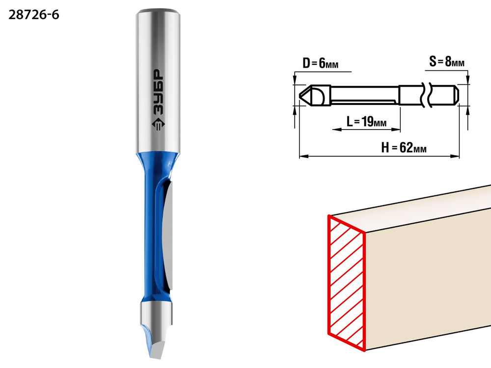 Фреза кромочная прямая со сверлом 6 x 19 мм, хвостовик 8 мм ЗУБР Профессионал 28726-6