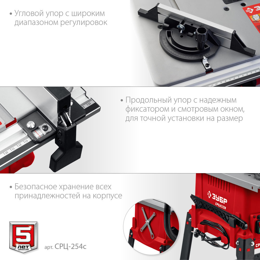 Станок распиловочный d 254 мм 1900 Вт ЗУБР СРЦ-254с