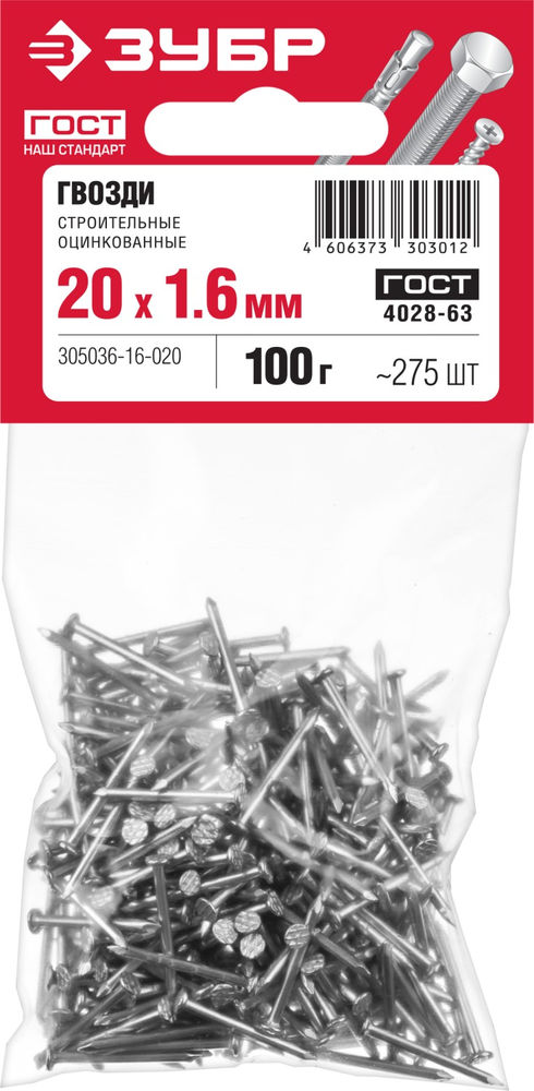 Гвозди строительные 20 x 1.6 мм, цинк, 100 г, ГОСТ 4028-63 ЗУБР 305036-16-020