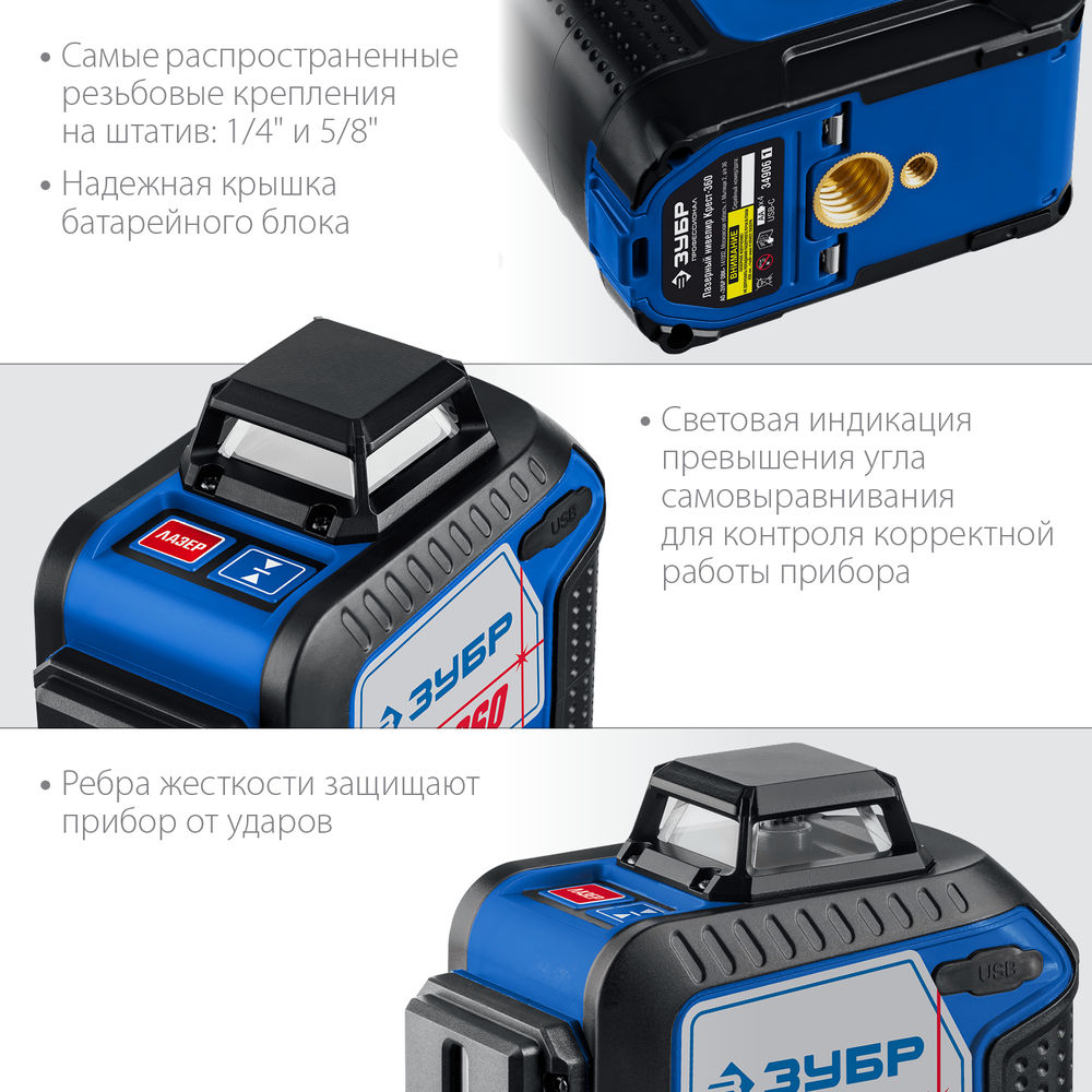 Лазерный нивелир Крест 360 №2, 20 - 70 м ЗУБР Профессионал 34906-2_z01