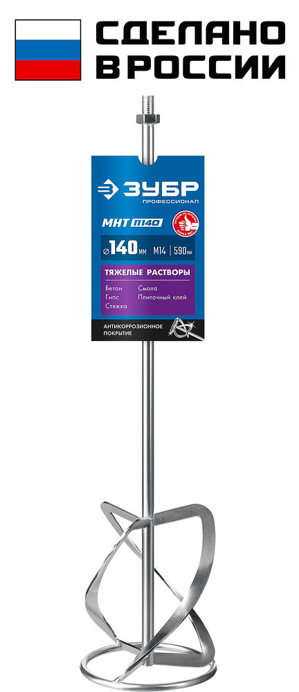 Насадка-миксер М14, d140 мм, для тяжелых растворов снизу-вверх ЗУБР Профессионал МНТ-П140