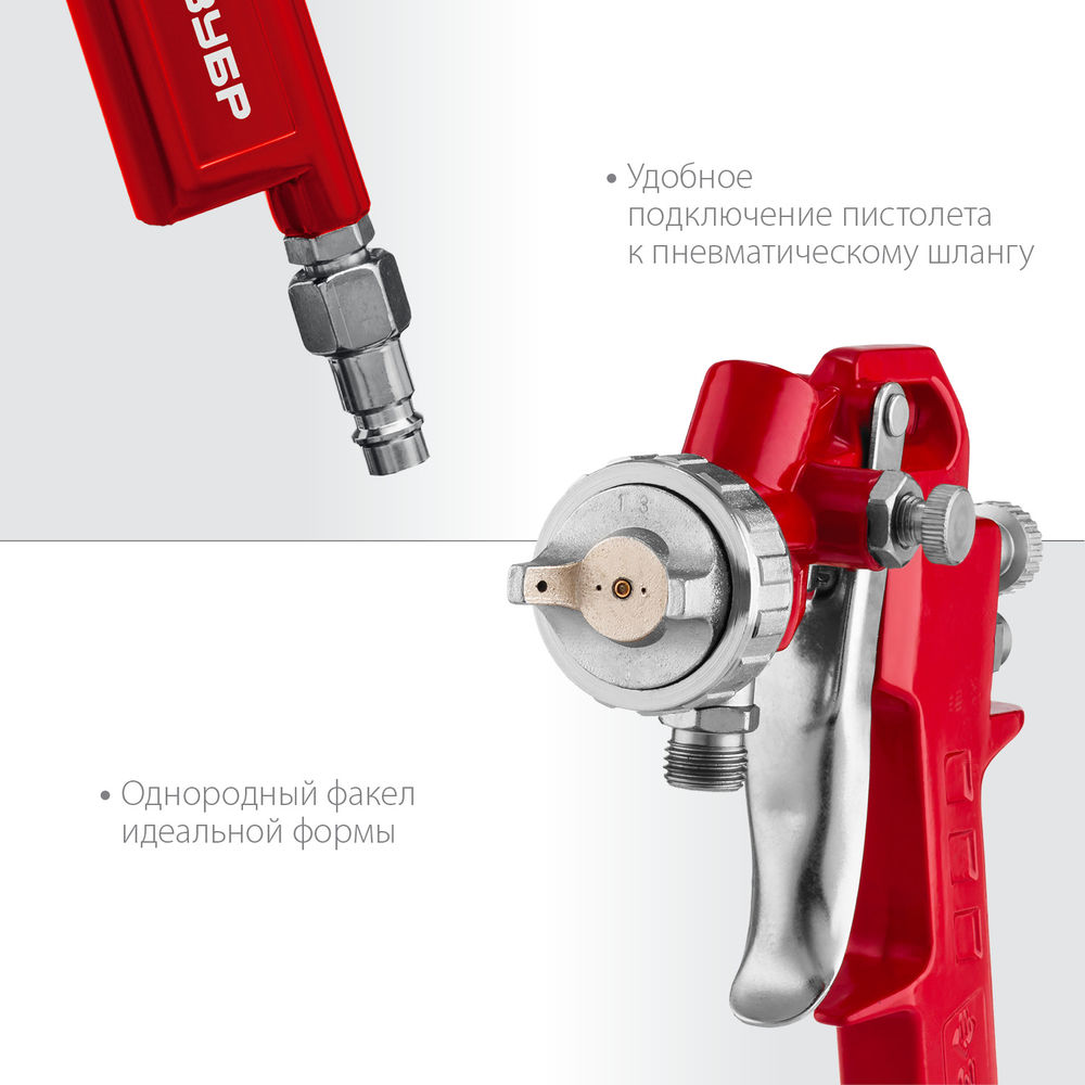 Краскопульт пневматический MS 200N, 1.3 мм, с нижним бачком ЗУБР 06456-1.3