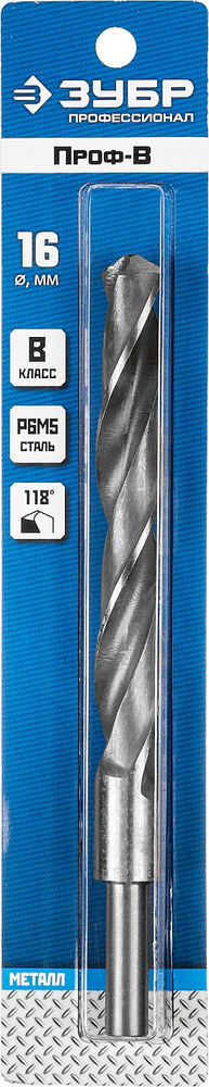Сверло по металлу с проточенным хвостовиком 16.0 x 178 мм сталь Р6М5 класс В ЗУБР ПРОФ-В Профессионал 29621-16