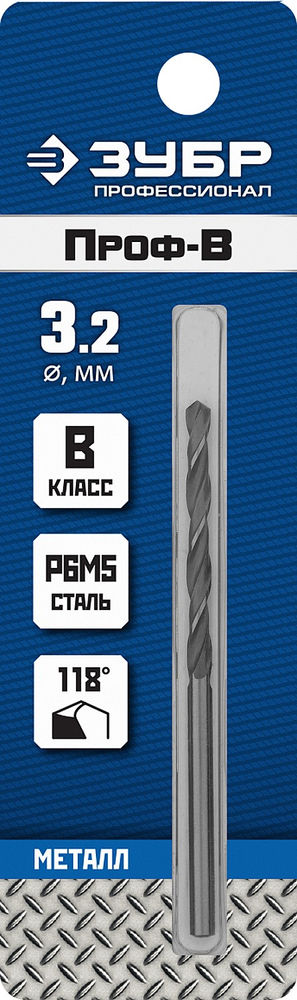 Сверло по металлу 3.2 x 65 мм сталь Р6М5 класс В ЗУБР ПРОФ-В Профессионал 29621-3.2