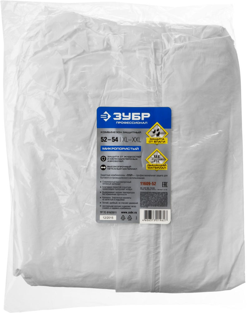 Комбинезон защитный р. 52-54 из спанбонда, микропористый материал 50 г/м2 Профессионал ЗУБР 11609-52