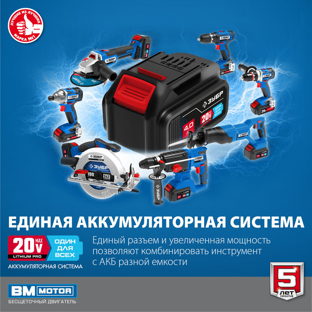 Бесщеточная УШМ 20 В 125 мм 1 АКБ 4 А·ч сумка Профессионал ЗУБР Т7 AB-125-41