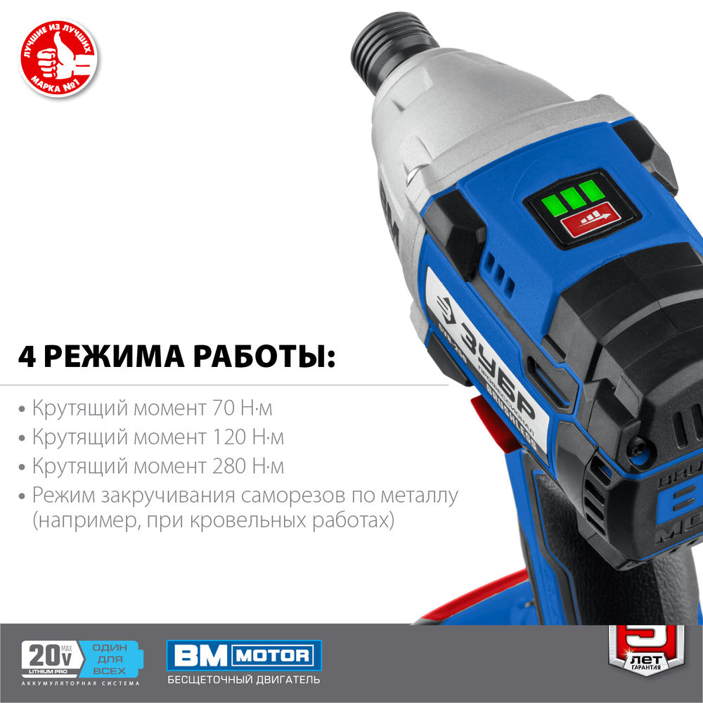 Бесщеточный винтоверт 20 В 280 Н·м 2 АКБ 4 А·ч кейс Профессионал ЗУБР Т7 GVB-250-42