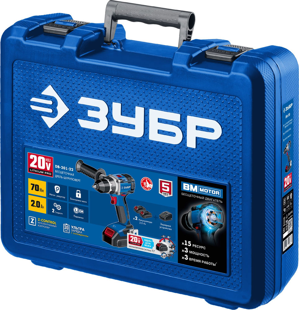 Бесщеточная дрель-шуруповерт 20 В 70 Н·м 2 АКБ 2 А·ч кейс Профессионал ЗУБР Т7 DB-201-22