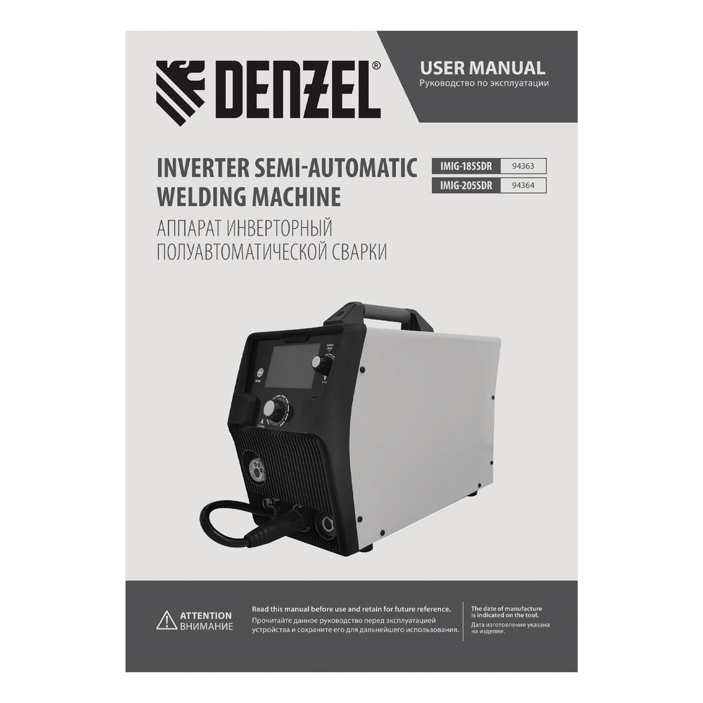 Аппарат инвертор. полуавтомат. cварки IMIG-185SDR, 180 А, ПВ 60%, катушка 5 кг Denzel (94363)