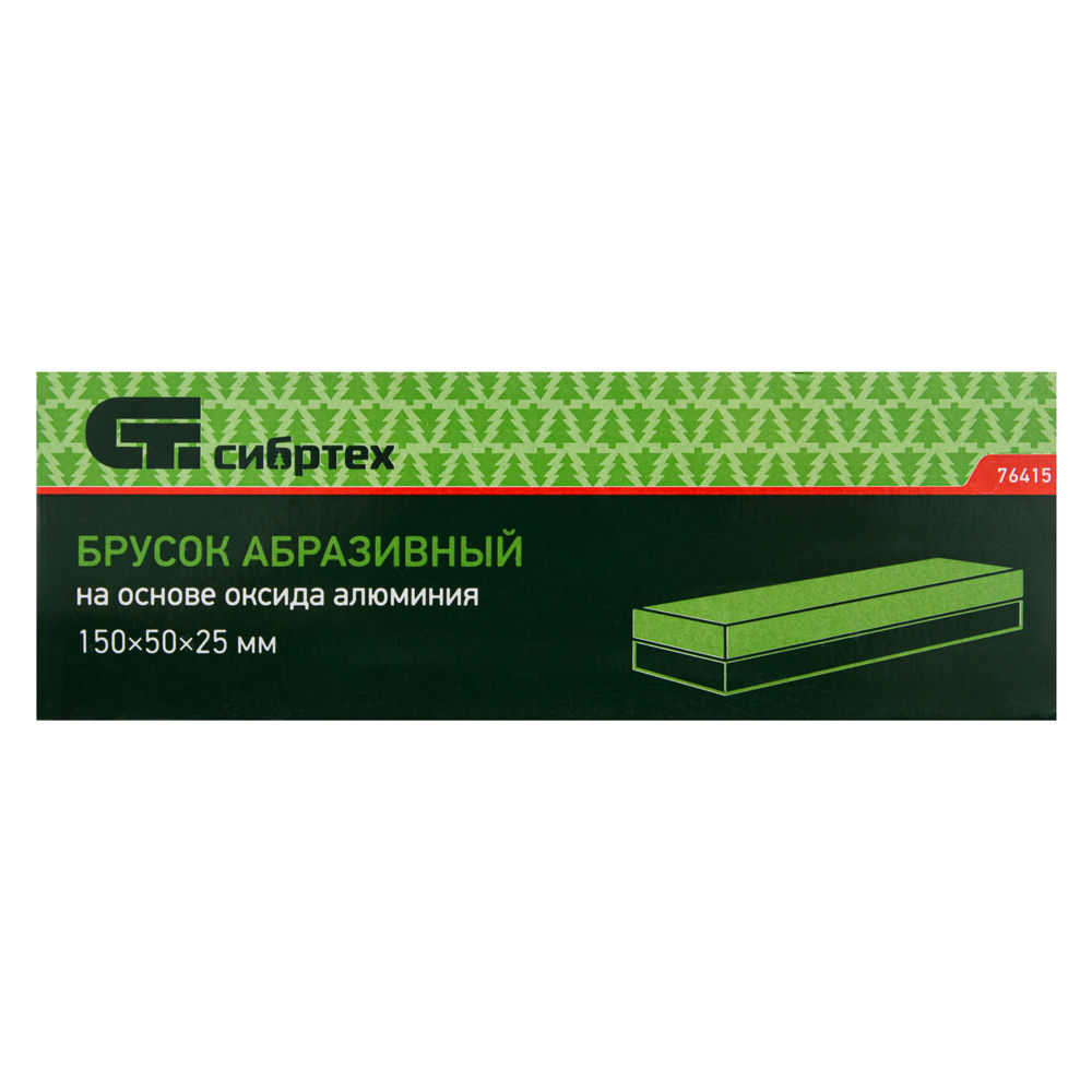 Брусок абразивный, 150 мм Сибртех (76415)