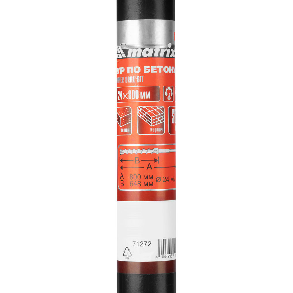 Бур по бетону, 24 х 800 мм, SDS Max c крестовой пластиной Matrix (71272)