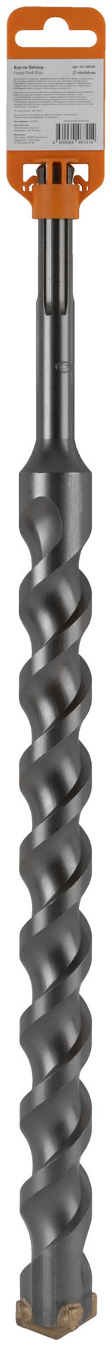 Бур по бетону CUTOP Profi Plus, SDS-Max с крестовым наконечником, 40x540 мм (42-40540)