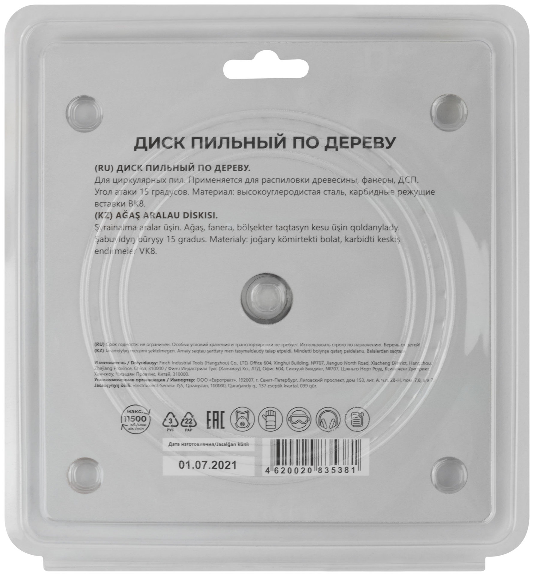 Диск пильный для циркулярных пил по дереву 130 х 16 х 40T (37650М)