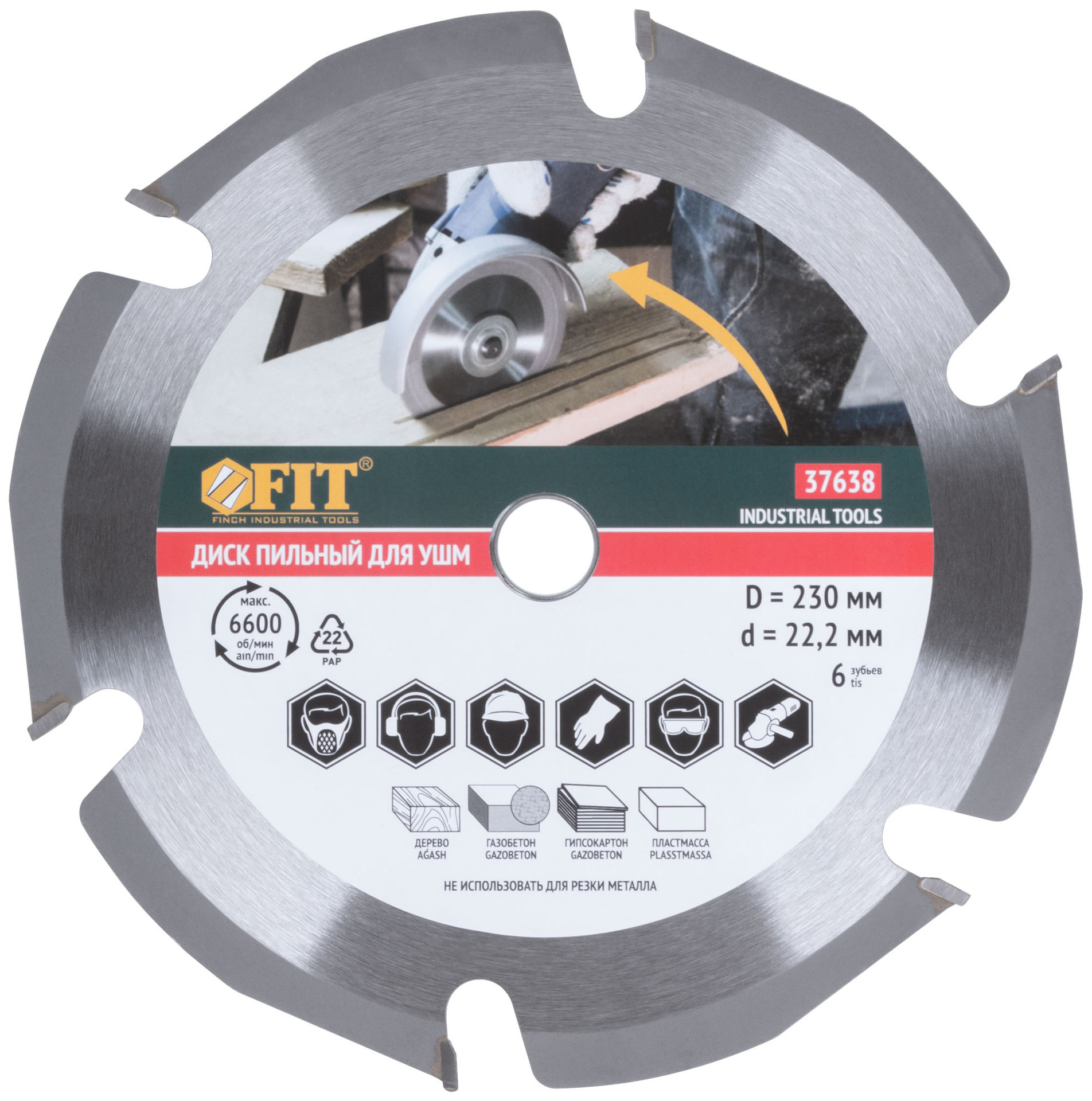 Диск пильный по дереву, посадочный диаметр 22,2 мм, 6 зубьев с карбидными вставками, 230 мм (37638)