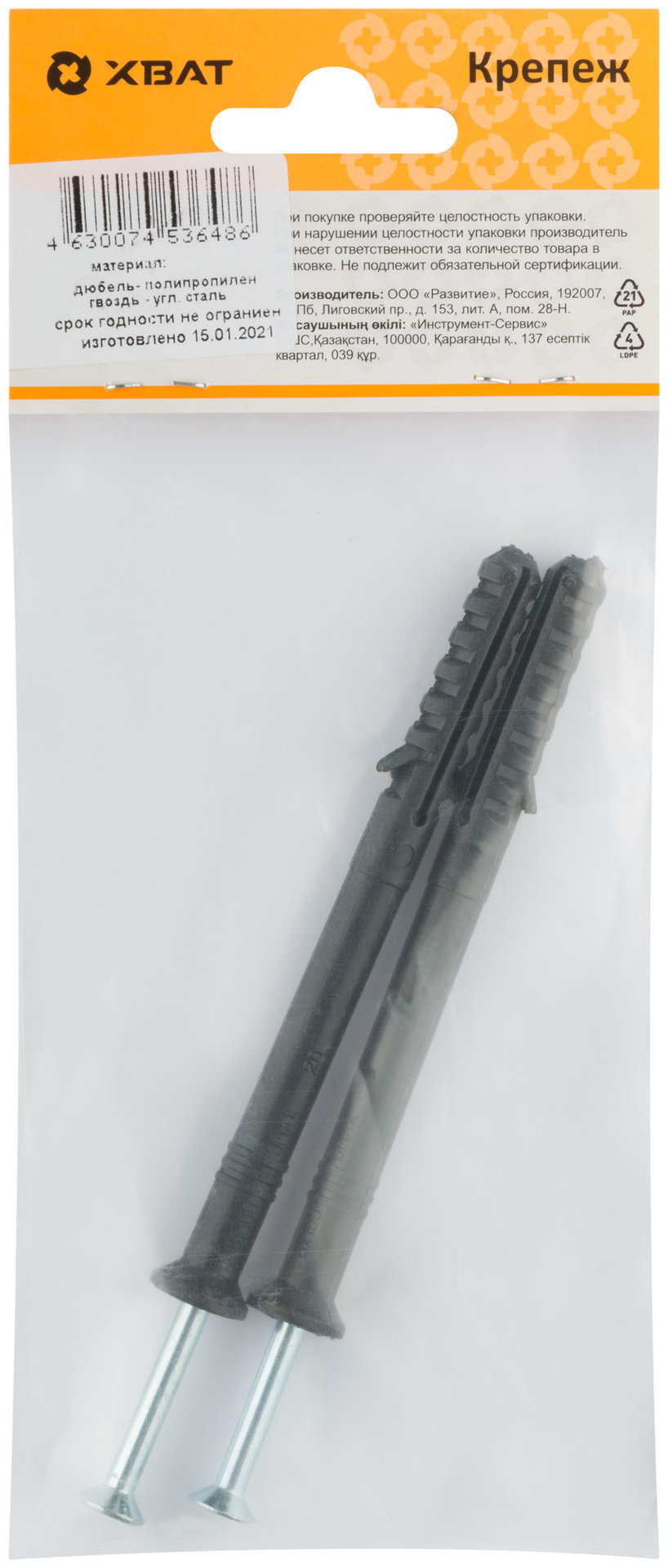 Дюбель-гвоздь полипропиленовый 8х100 (фасовка 2 шт.) (24710-2)